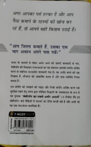 बेबीलोन का सबसे अमीर आदमी by जार्ज एस कलेसन