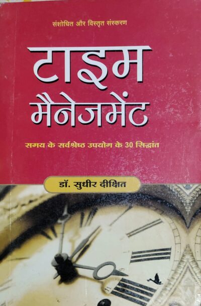 Time Managment self help books