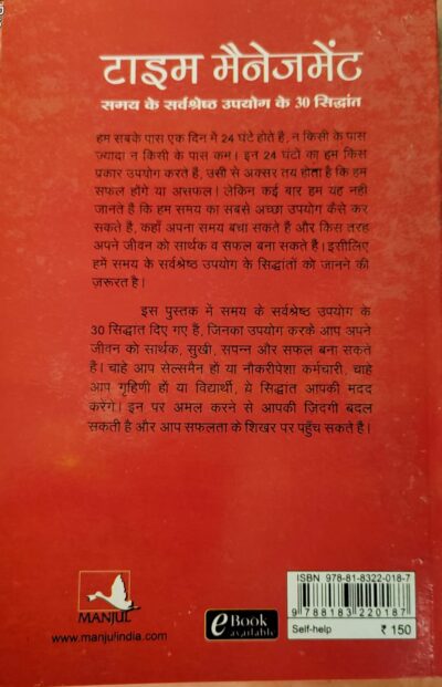 आपके अवचेतन मन की शक्ति लेखक डॉ. जोसेफ मर्फी - Image 2